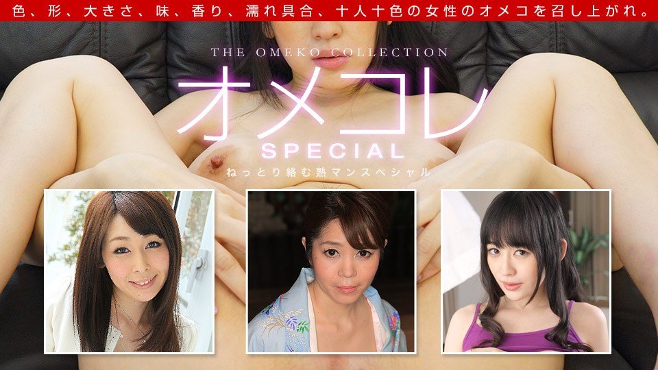 1pon 091719_901 小嶋ひより,臼井さと美,本条彩【荔枝视频app女人影院】