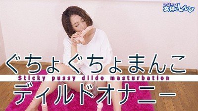 女体のしんぴ n1988 しずか ぐちょぐちょまんこディルドオナニー【四房在线】