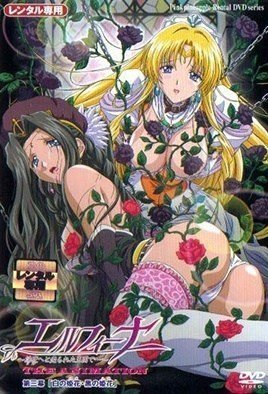 エルフィーナ ~淫夜へと売られた王国で-Elfina - Servant Princess 3【波多野结衣亚洲色图】