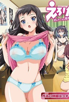 えろげー! ~Hもゲームも开発三昧~-Eroge! Sex &amp; Game Make Sexy Games 1