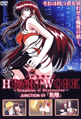ハートワーク1-Heartwork1