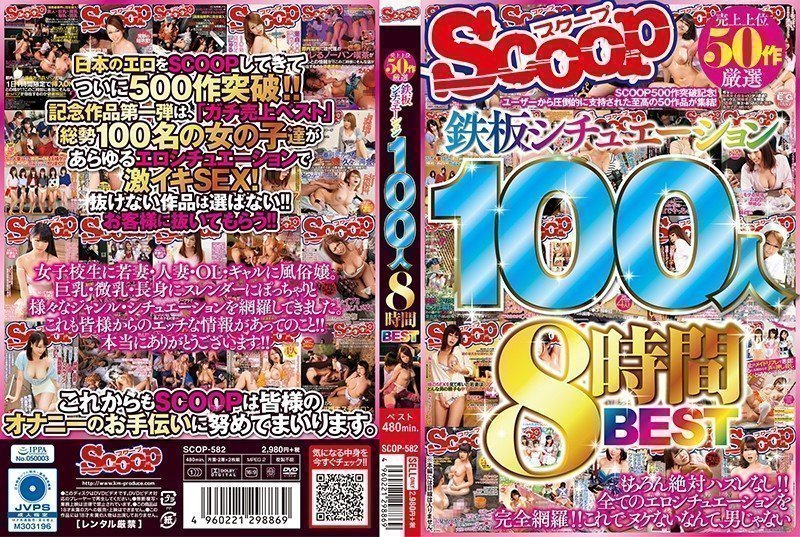 売上上位50作厳選 鉄板シチュエーション100人8!時間BEST【一级a做片热门性视频在线观看】