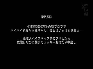 NPJB-085 素人ギャル即ナンパ即SEXヤリマン美女6名の中出しSEX 一生に一度は出會いたい美形ギャルのマ○コに18発4時間